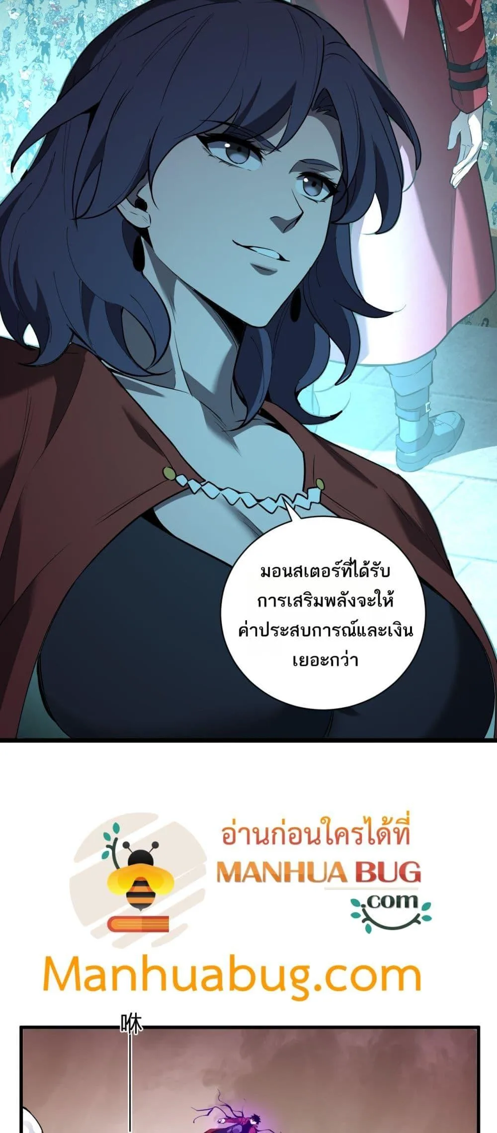 Doomsday for all: Me! Virus Monarch จักรพรรดิไวรัสแรงค์ SSS ตอนที่ 33 หน้า 30