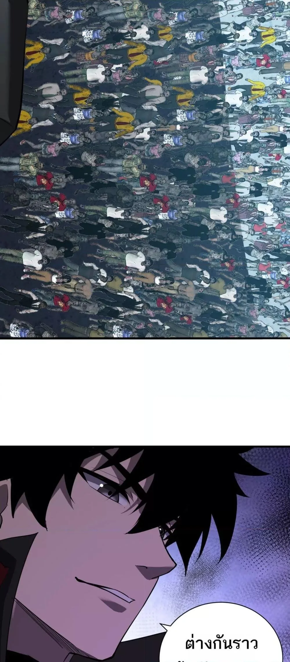 Doomsday for all: Me! Virus Monarch จักรพรรดิไวรัสแรงค์ SSS ตอนที่ 33 หน้า 7