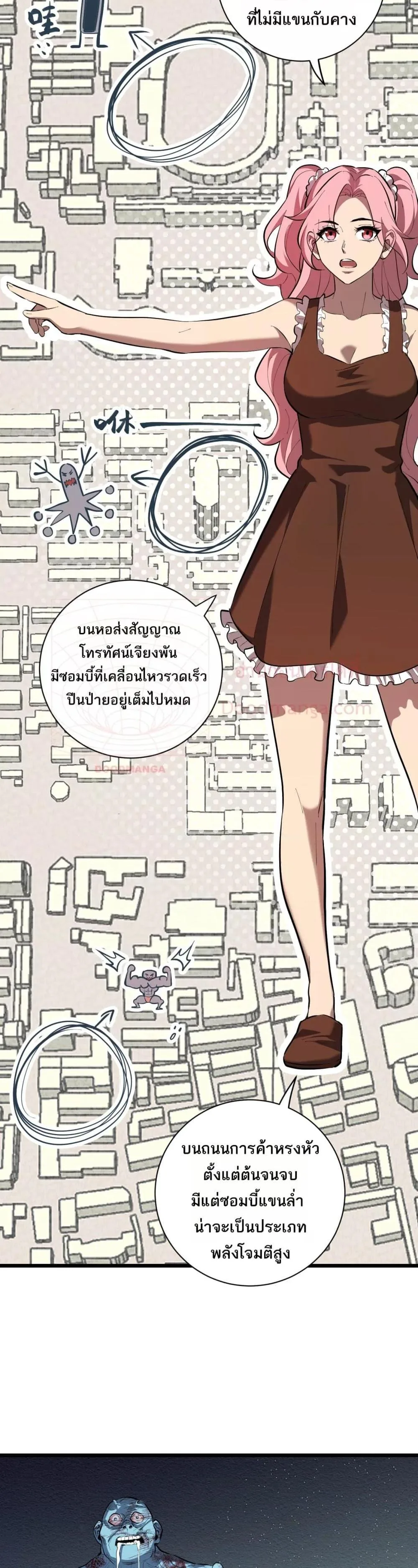 Doomsday for all: Me! Virus Monarch จักรพรรดิไวรัสแรงค์ SSS ตอนที่ 34 หน้า 14