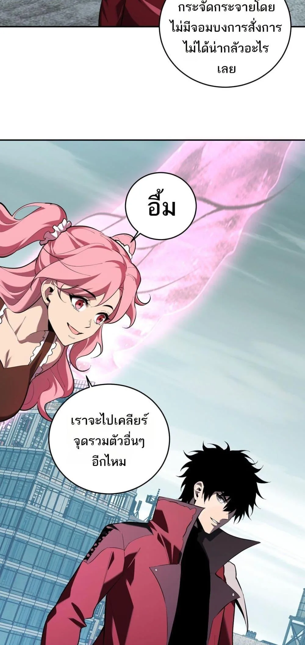 Doomsday for all: Me! Virus Monarch จักรพรรดิไวรัสแรงค์ SSS ตอนที่ 35 หน้า 11