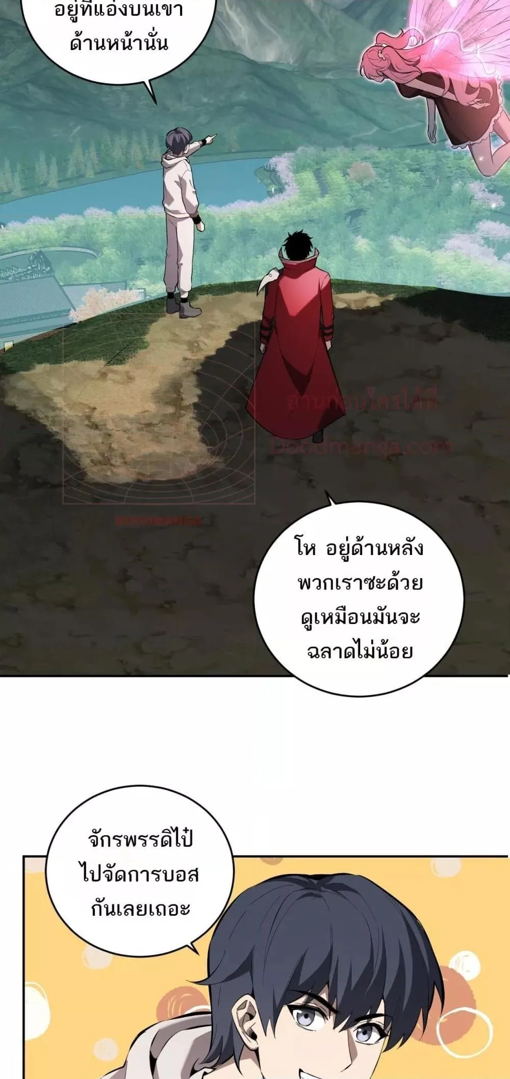 Doomsday for all: Me! Virus Monarch จักรพรรดิไวรัสแรงค์ SSS ตอนที่ 35 หน้า 15