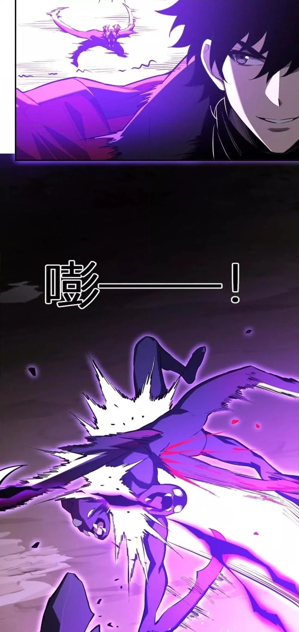 Doomsday for all: Me! Virus Monarch จักรพรรดิไวรัสแรงค์ SSS ตอนที่ 35 หน้า 30