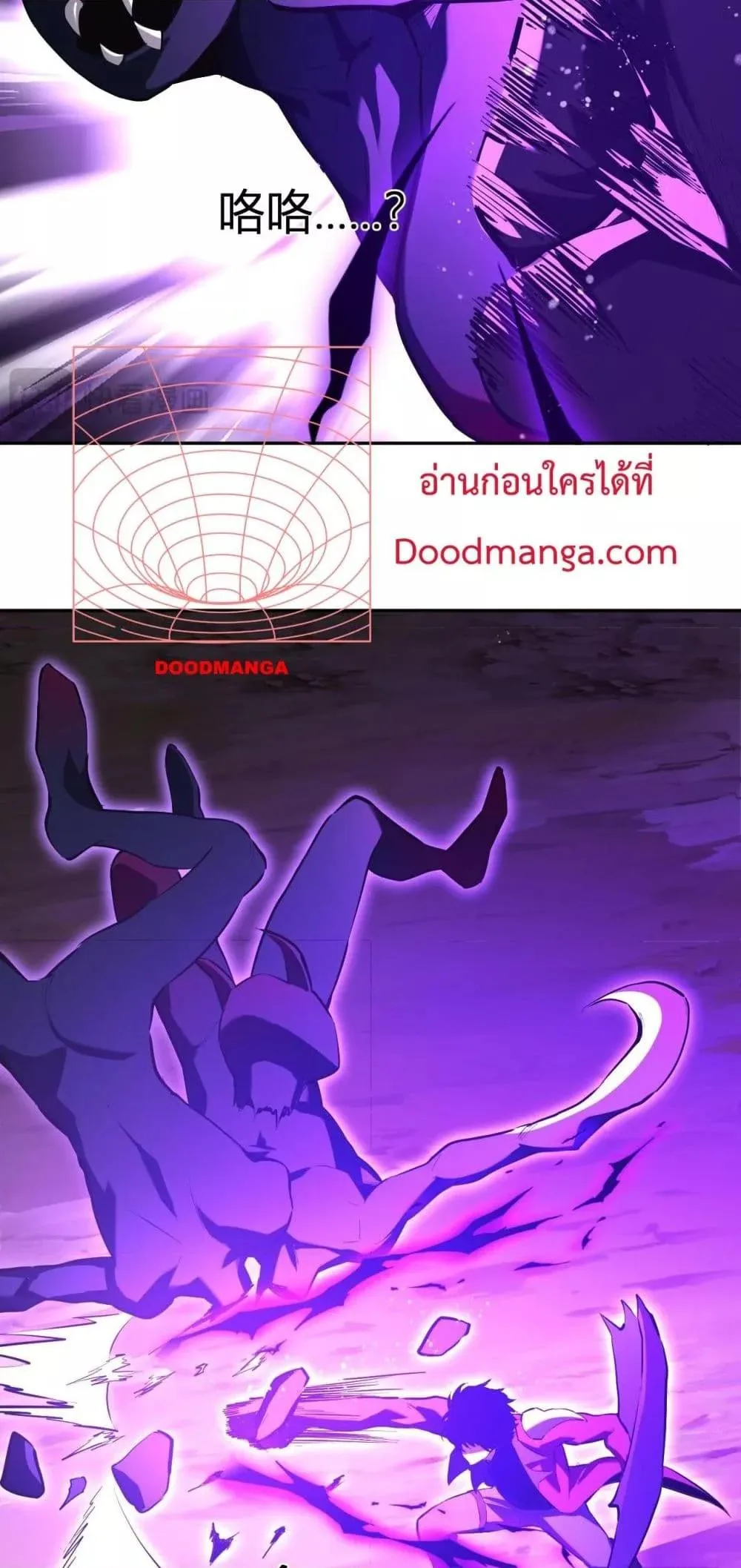 Doomsday for all: Me! Virus Monarch จักรพรรดิไวรัสแรงค์ SSS ตอนที่ 35 หน้า 32