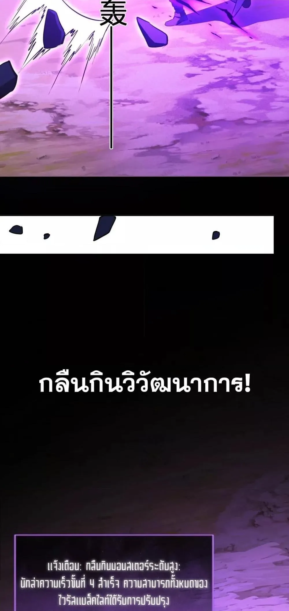 Doomsday for all: Me! Virus Monarch จักรพรรดิไวรัสแรงค์ SSS ตอนที่ 35 หน้า 33