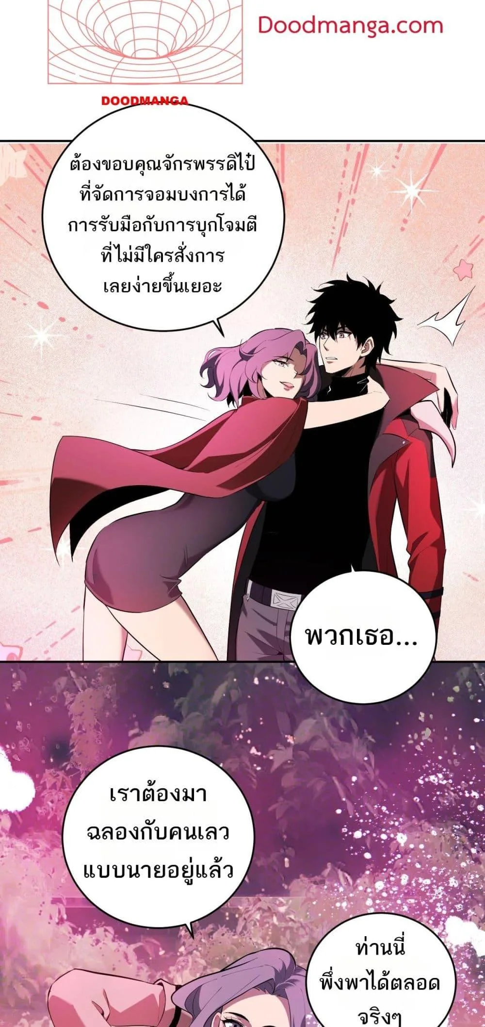 Doomsday for all: Me! Virus Monarch จักรพรรดิไวรัสแรงค์ SSS ตอนที่ 35 หน้า 43