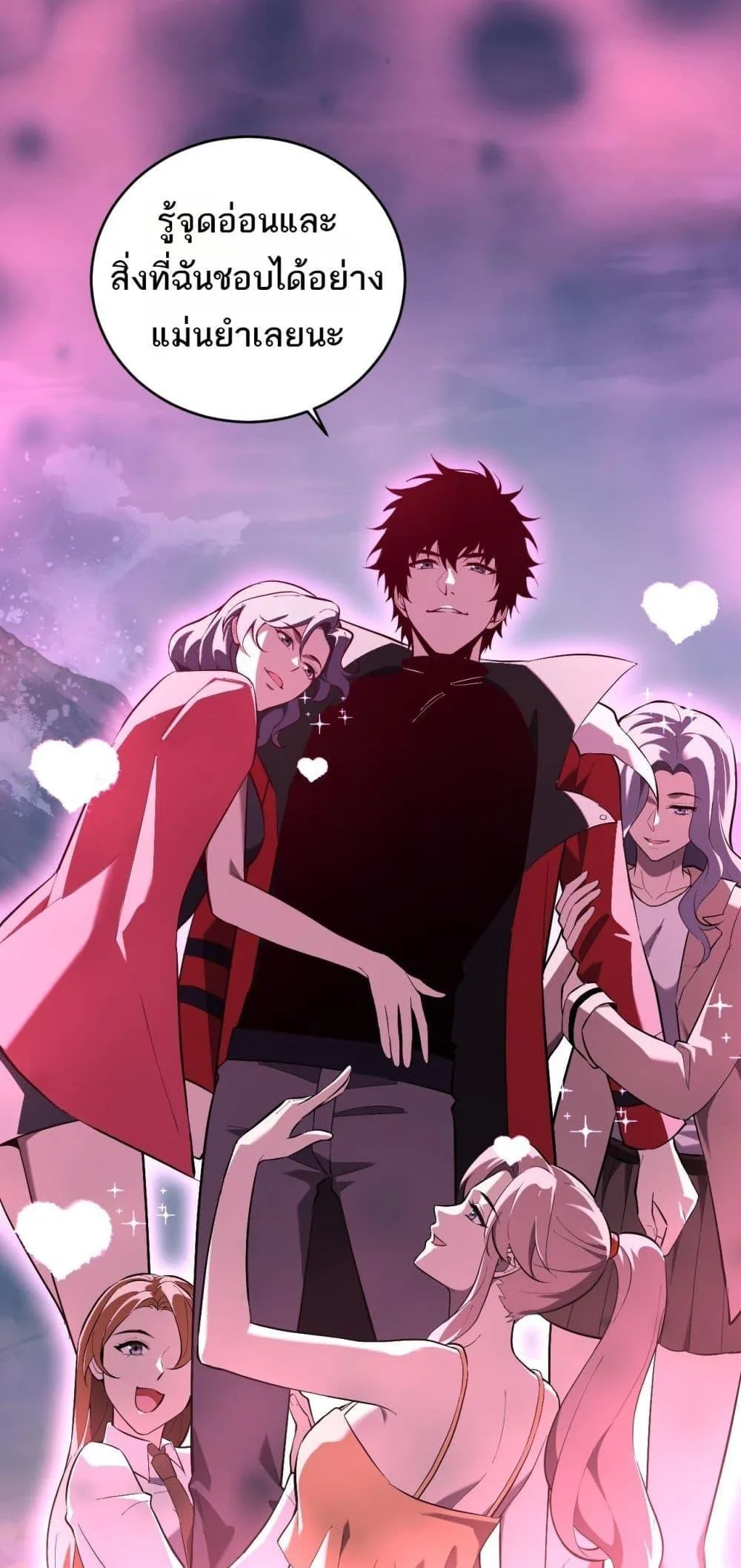 Doomsday for all: Me! Virus Monarch จักรพรรดิไวรัสแรงค์ SSS ตอนที่ 35 หน้า 45