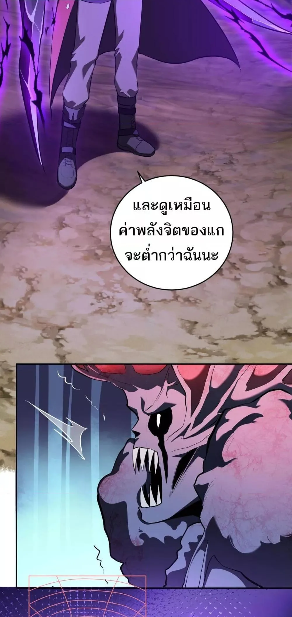 Doomsday for all: Me! Virus Monarch จักรพรรดิไวรัสแรงค์ SSS ตอนที่ 35 หน้า 50