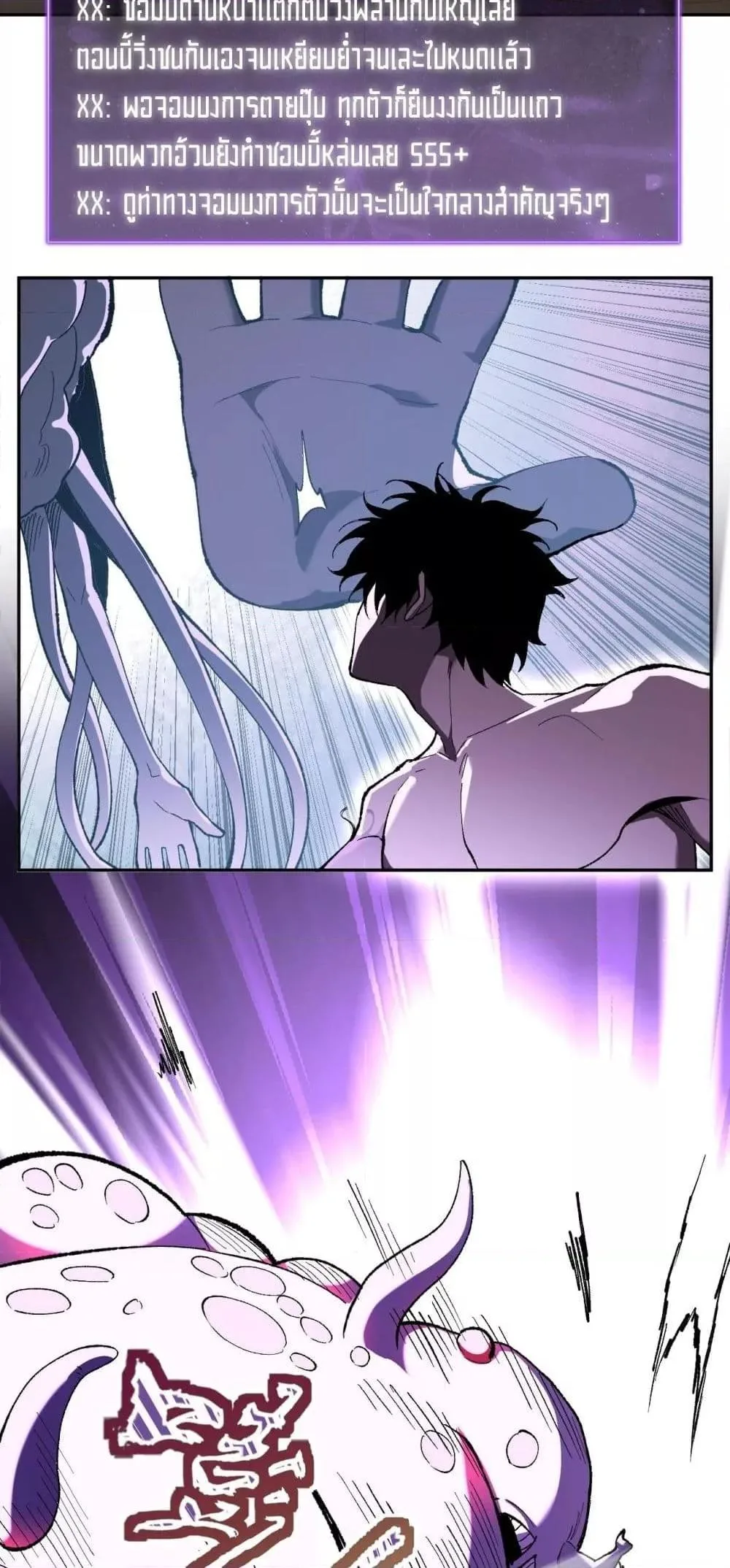 Doomsday for all: Me! Virus Monarch จักรพรรดิไวรัสแรงค์ SSS ตอนที่ 36 หน้า 30