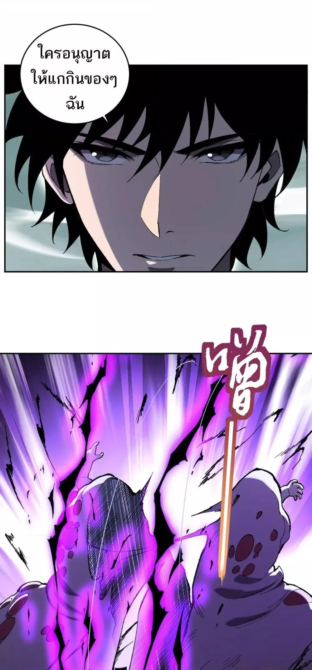 Doomsday for all: Me! Virus Monarch จักรพรรดิไวรัสแรงค์ SSS ตอนที่ 36 หน้า 34