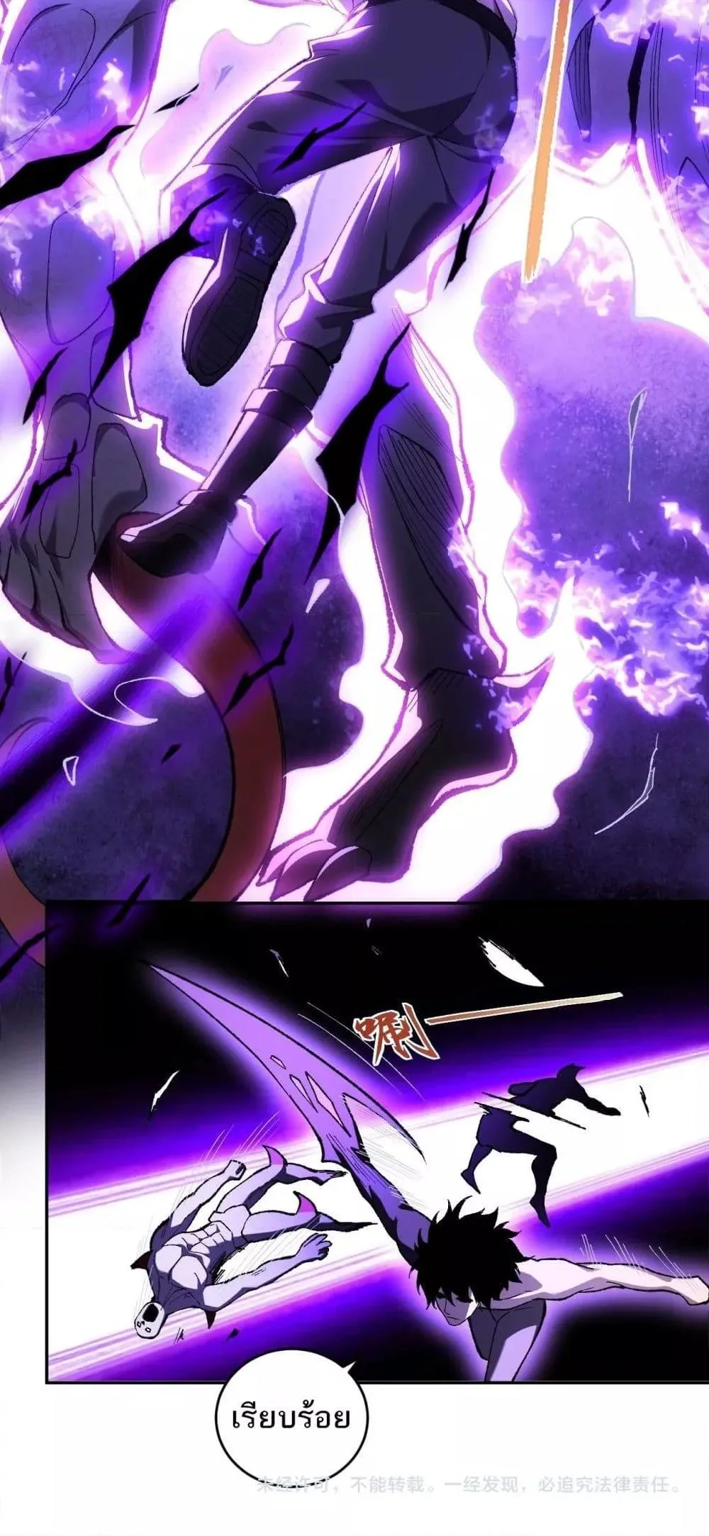 Doomsday for all: Me! Virus Monarch จักรพรรดิไวรัสแรงค์ SSS ตอนที่ 36 หน้า 41