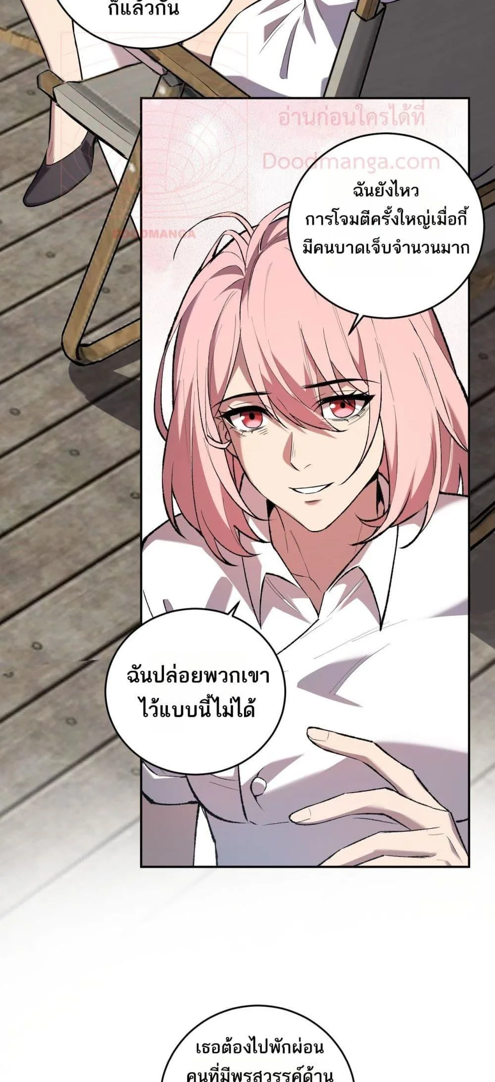 Doomsday for all: Me! Virus Monarch จักรพรรดิไวรัสแรงค์ SSS ตอนที่ 37 หน้า 20