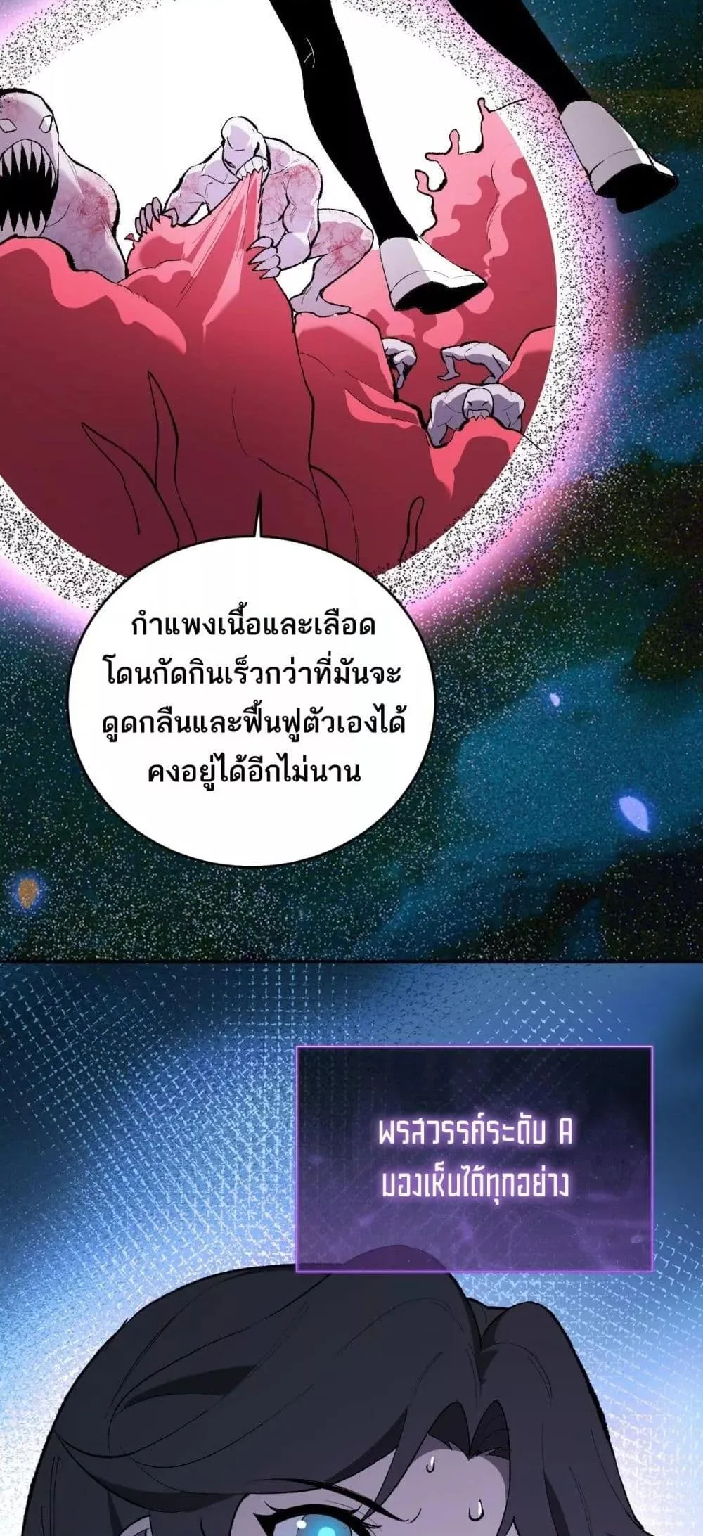 Doomsday for all: Me! Virus Monarch จักรพรรดิไวรัสแรงค์ SSS ตอนที่ 37 หน้า 28