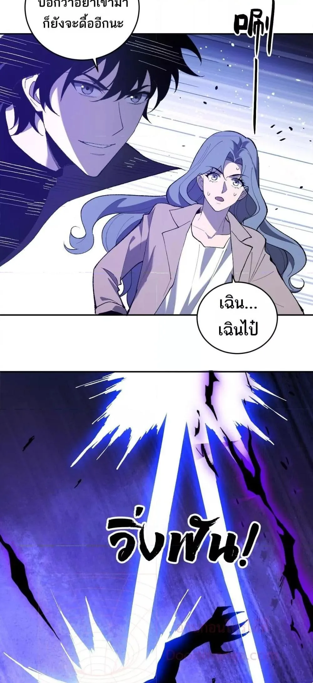 Doomsday for all: Me! Virus Monarch จักรพรรดิไวรัสแรงค์ SSS ตอนที่ 37 หน้า 36