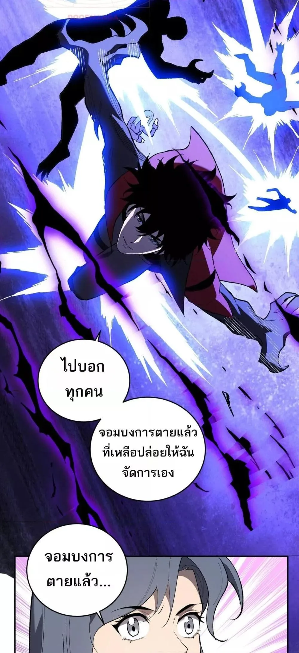 Doomsday for all: Me! Virus Monarch จักรพรรดิไวรัสแรงค์ SSS ตอนที่ 37 หน้า 37