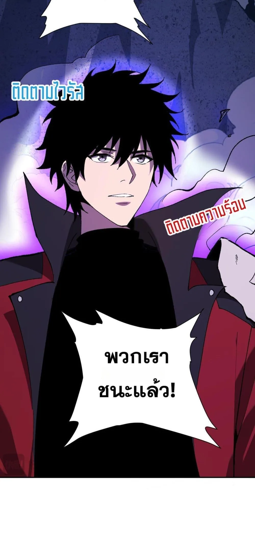 Doomsday for all: Me! Virus Monarch จักรพรรดิไวรัสแรงค์ SSS ตอนที่ 37 หน้า 41