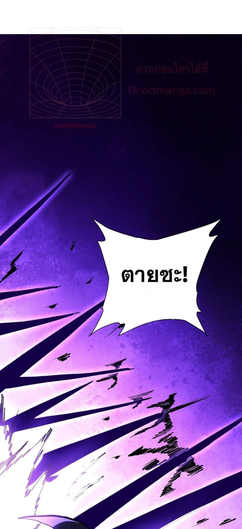 Doomsday for all: Me! Virus Monarch จักรพรรดิไวรัสแรงค์ SSS ตอนที่ 37 หน้า 42