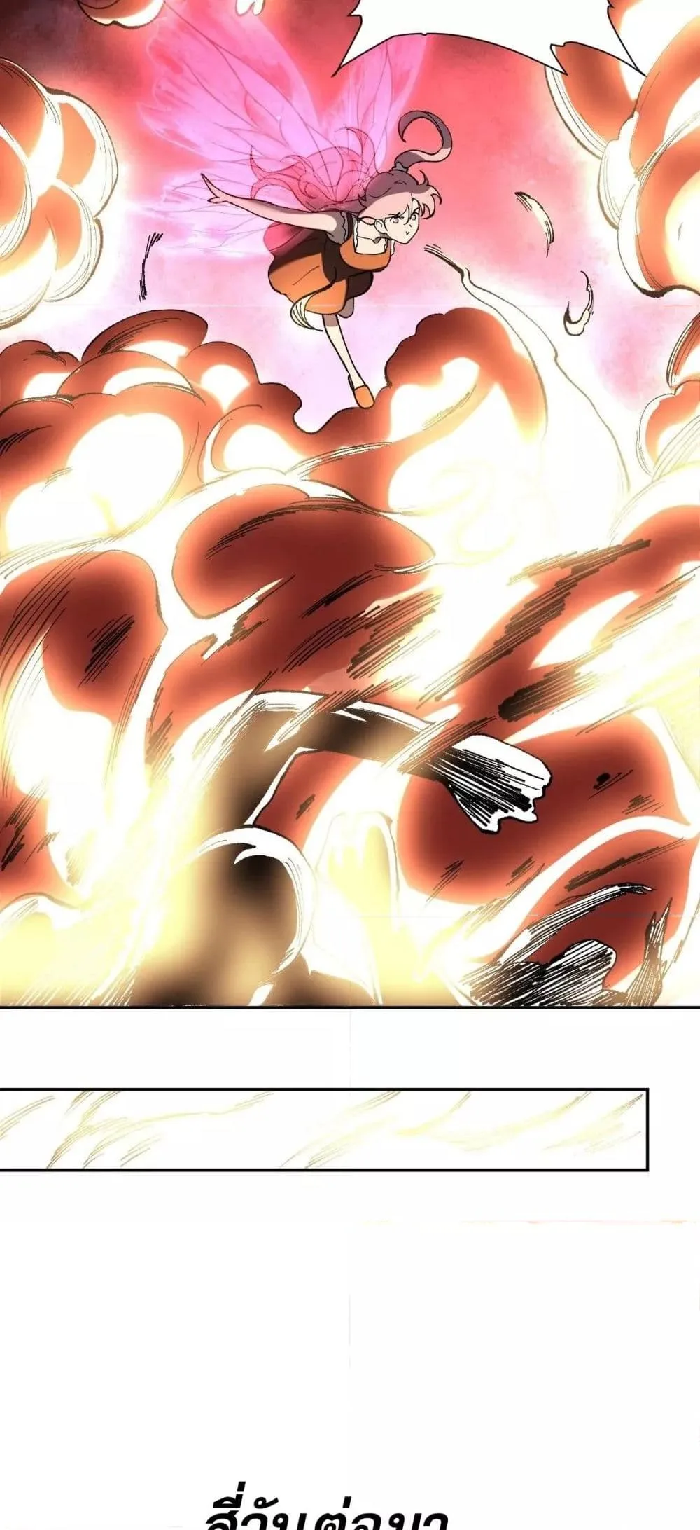 Doomsday for all: Me! Virus Monarch จักรพรรดิไวรัสแรงค์ SSS ตอนที่ 37 หน้า 45