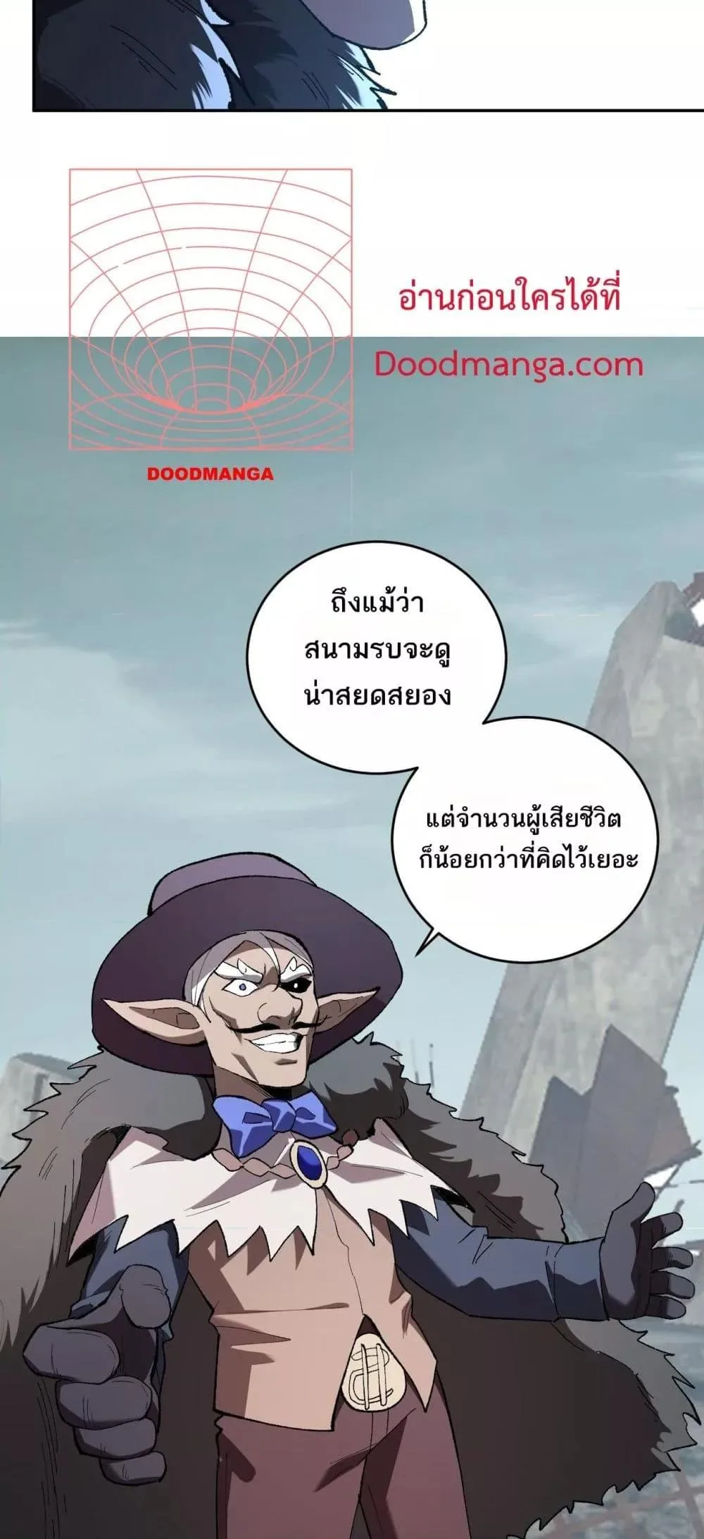 Doomsday for all: Me! Virus Monarch จักรพรรดิไวรัสแรงค์ SSS ตอนที่ 37 หน้า 49