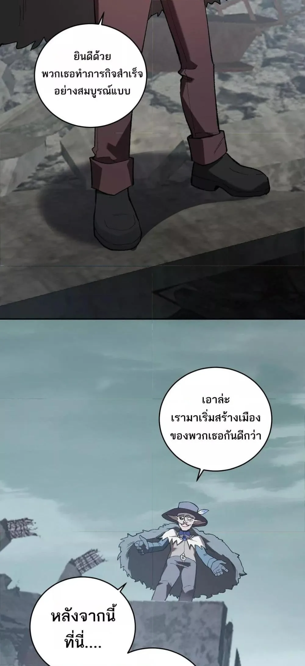 Doomsday for all: Me! Virus Monarch จักรพรรดิไวรัสแรงค์ SSS ตอนที่ 37 หน้า 50