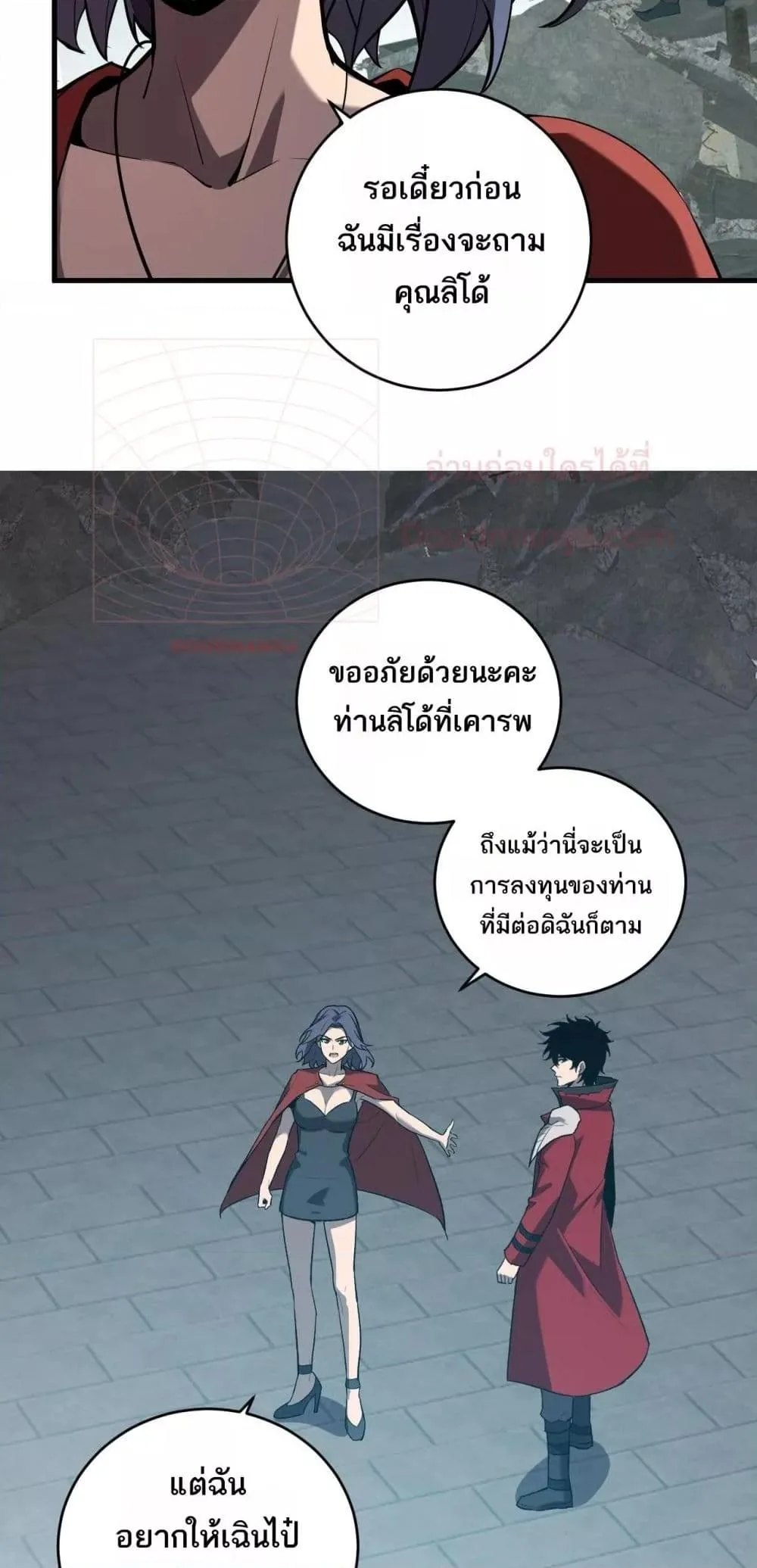 Doomsday for all: Me! Virus Monarch จักรพรรดิไวรัสแรงค์ SSS ตอนที่ 38 หน้า 10