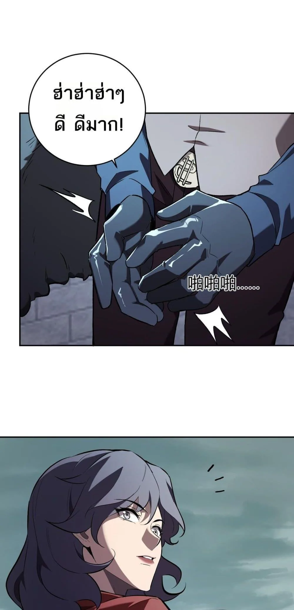 Doomsday for all: Me! Virus Monarch จักรพรรดิไวรัสแรงค์ SSS ตอนที่ 38 หน้า 20