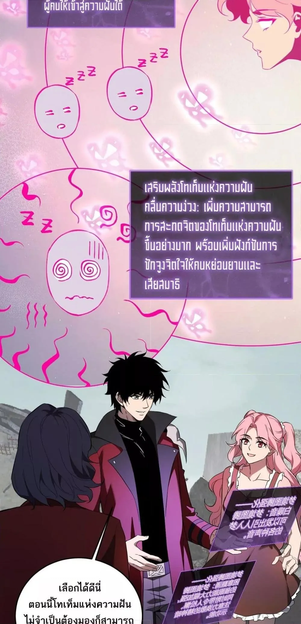 Doomsday for all: Me! Virus Monarch จักรพรรดิไวรัสแรงค์ SSS ตอนที่ 38 หน้า 37