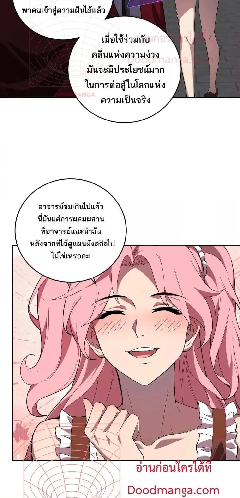 Doomsday for all: Me! Virus Monarch จักรพรรดิไวรัสแรงค์ SSS ตอนที่ 38 หน้า 38