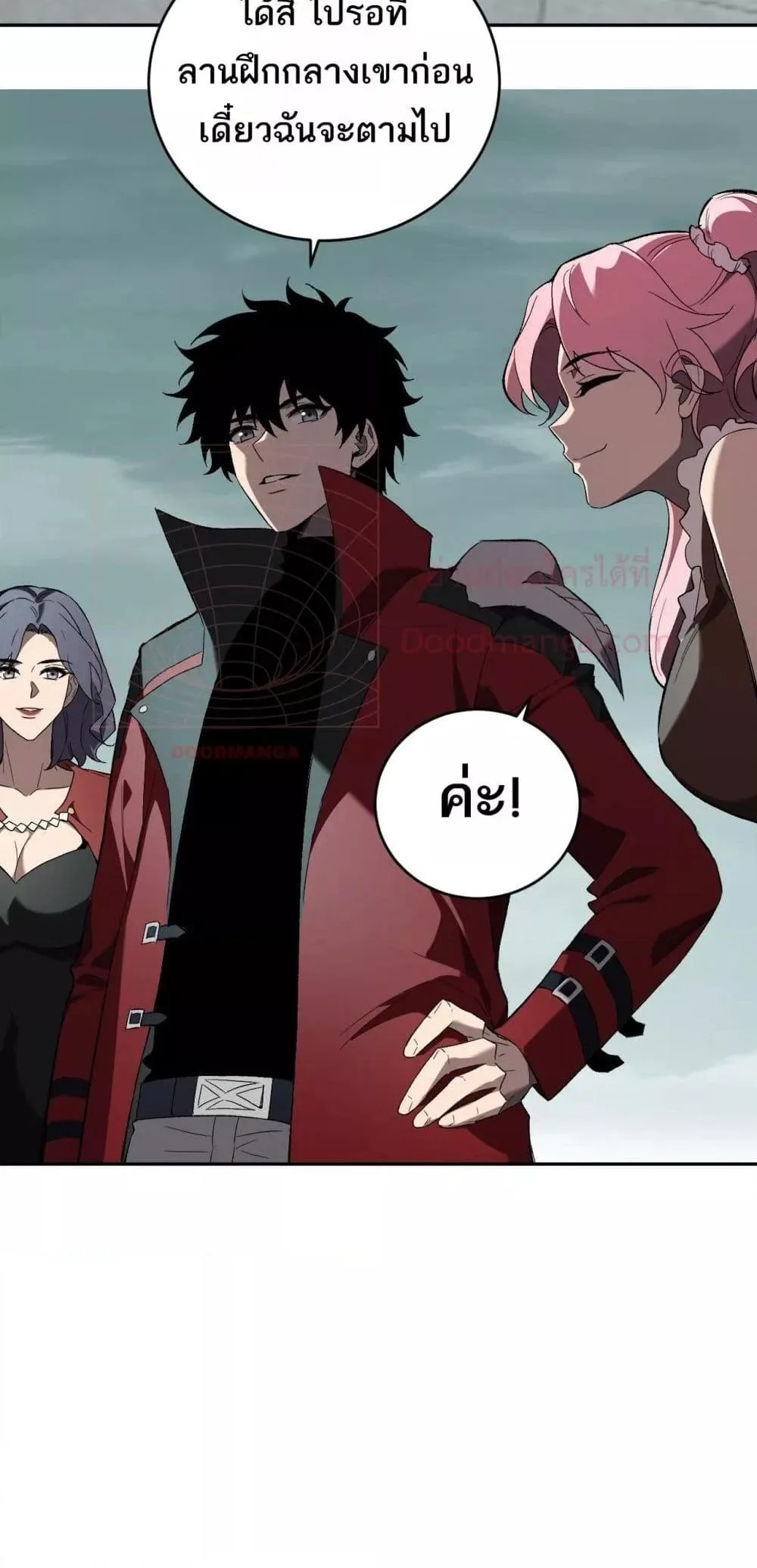 Doomsday for all: Me! Virus Monarch จักรพรรดิไวรัสแรงค์ SSS ตอนที่ 38 หน้า 43