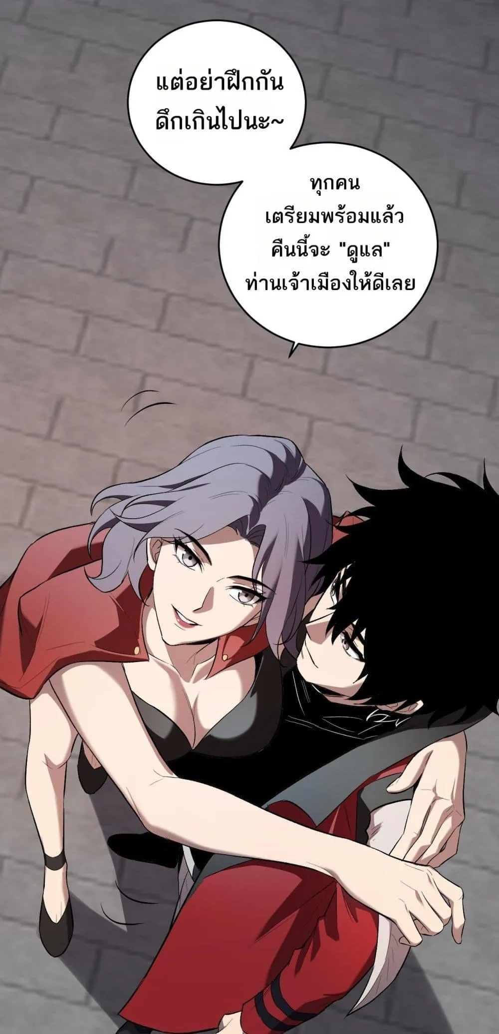 Doomsday for all: Me! Virus Monarch จักรพรรดิไวรัสแรงค์ SSS ตอนที่ 38 หน้า 45