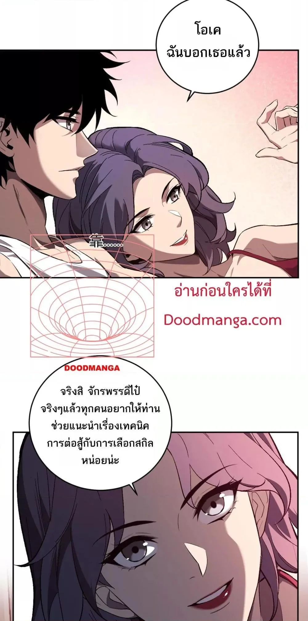 Doomsday for all: Me! Virus Monarch จักรพรรดิไวรัสแรงค์ SSS ตอนที่ 39 หน้า 3
