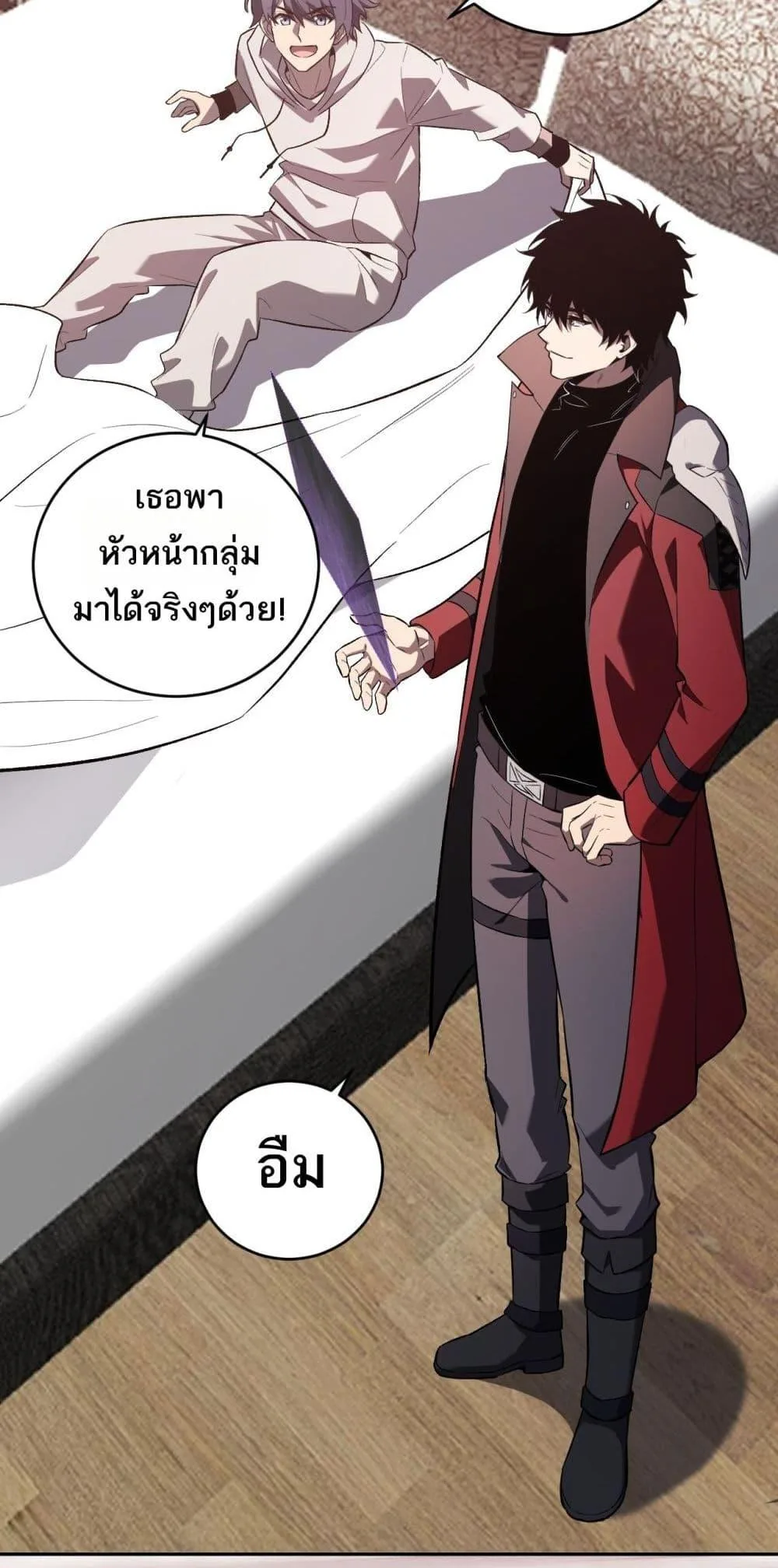 Doomsday for all: Me! Virus Monarch จักรพรรดิไวรัสแรงค์ SSS ตอนที่ 39 หน้า 39