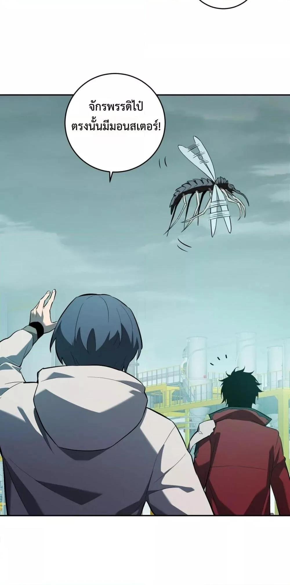 Doomsday for all: Me! Virus Monarch จักรพรรดิไวรัสแรงค์ SSS ตอนที่ 40 หน้า 14
