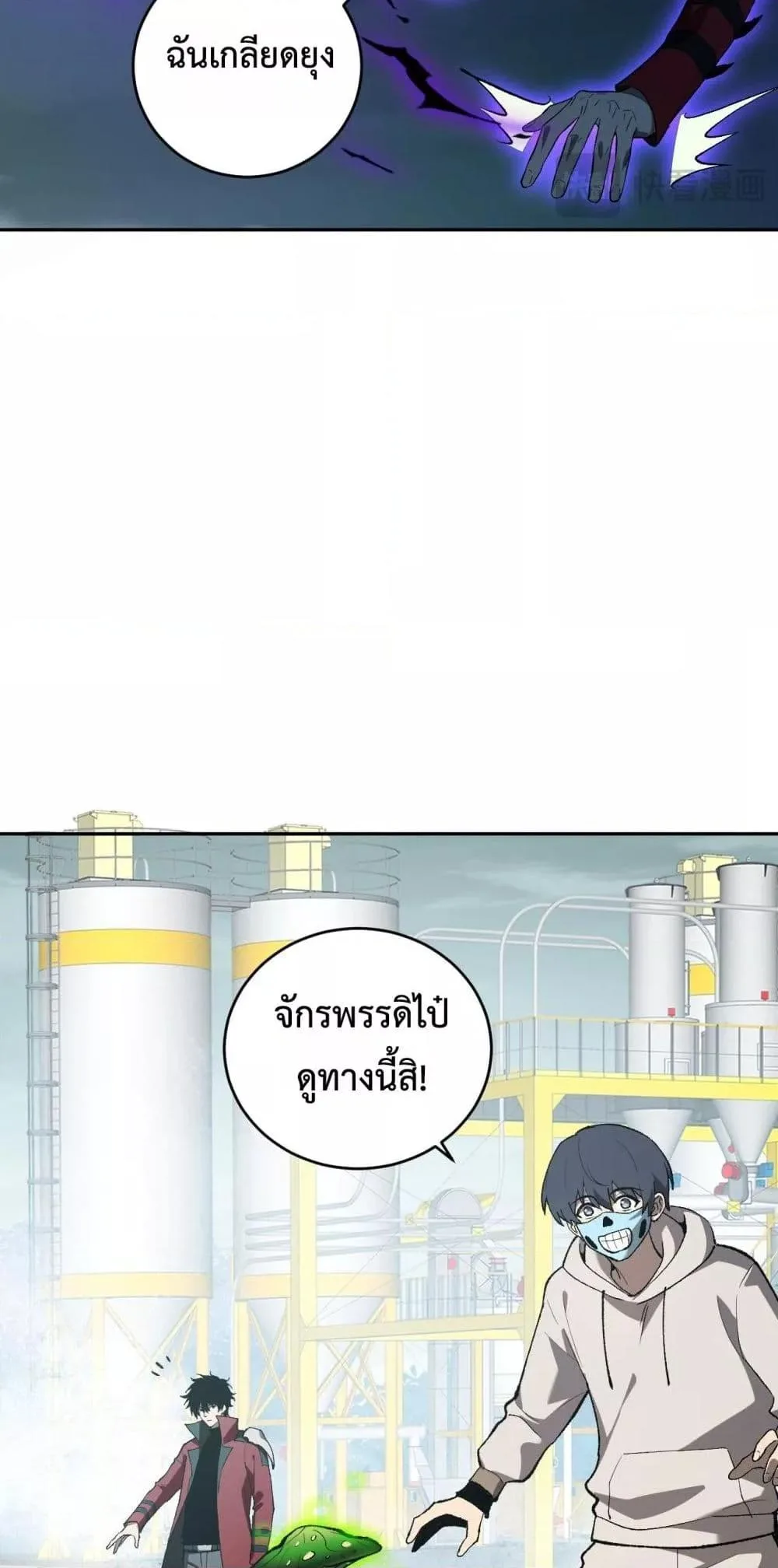 Doomsday for all: Me! Virus Monarch จักรพรรดิไวรัสแรงค์ SSS ตอนที่ 40 หน้า 18