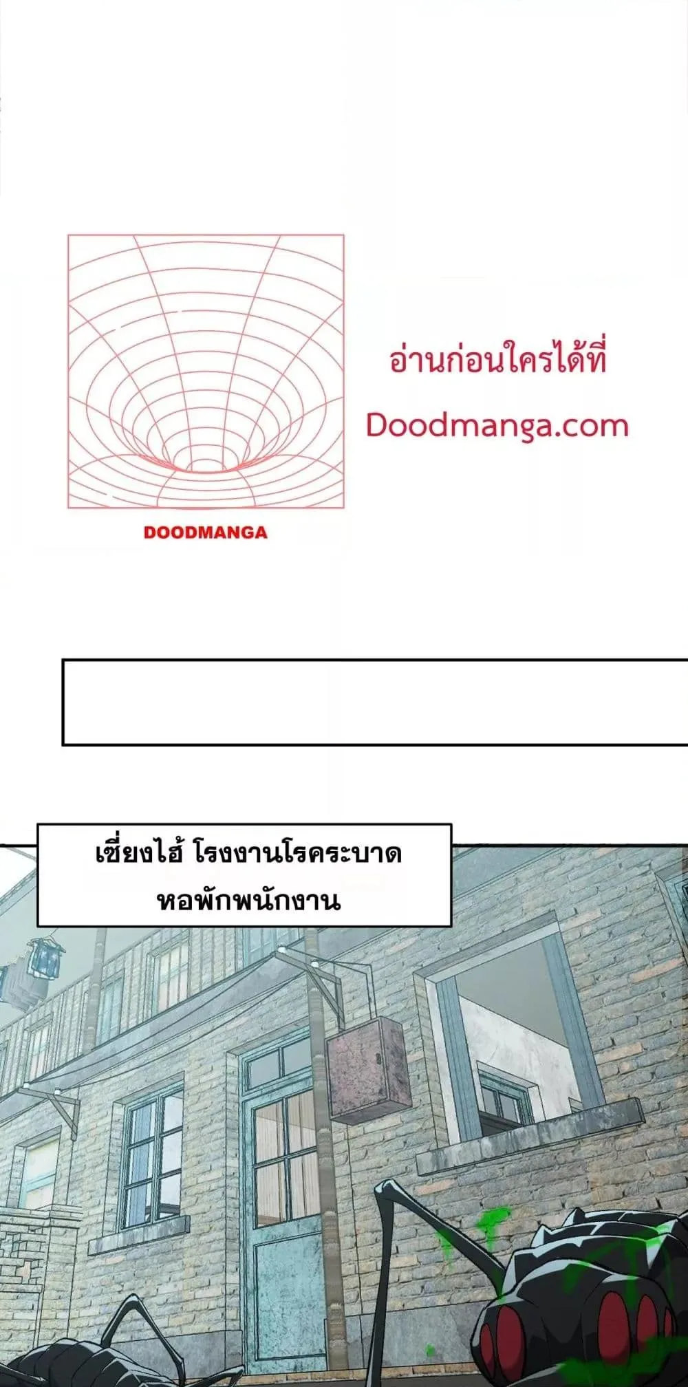 Doomsday for all: Me! Virus Monarch จักรพรรดิไวรัสแรงค์ SSS ตอนที่ 40 หน้า 25