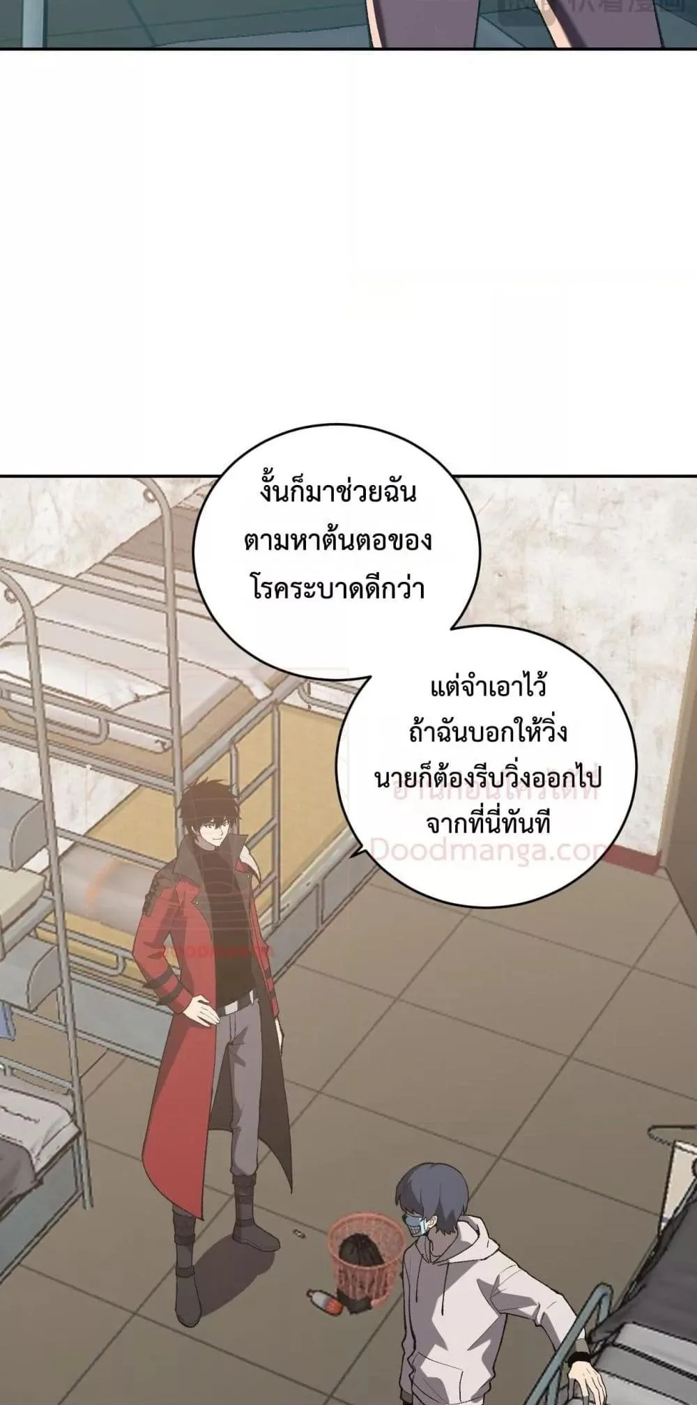 Doomsday for all: Me! Virus Monarch จักรพรรดิไวรัสแรงค์ SSS ตอนที่ 40 หน้า 27