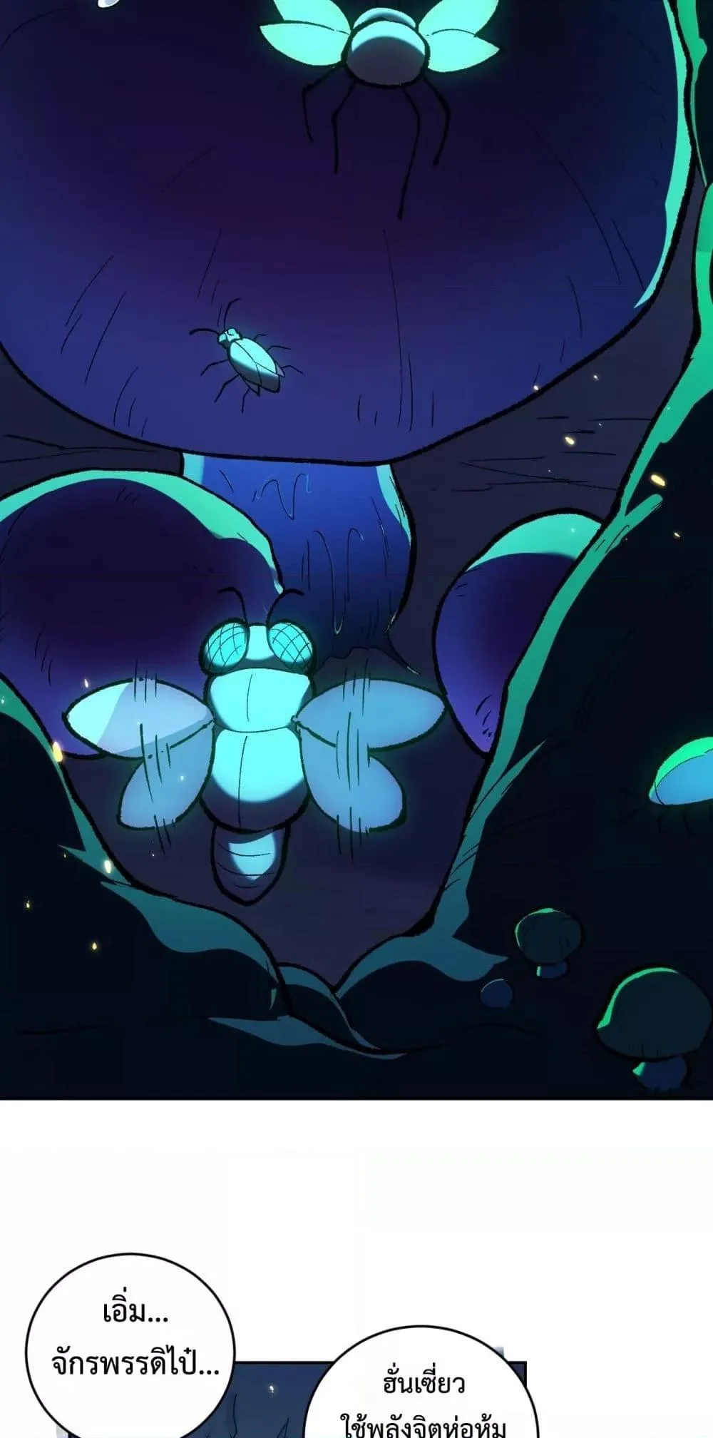 Doomsday for all: Me! Virus Monarch จักรพรรดิไวรัสแรงค์ SSS ตอนที่ 40 หน้า 32