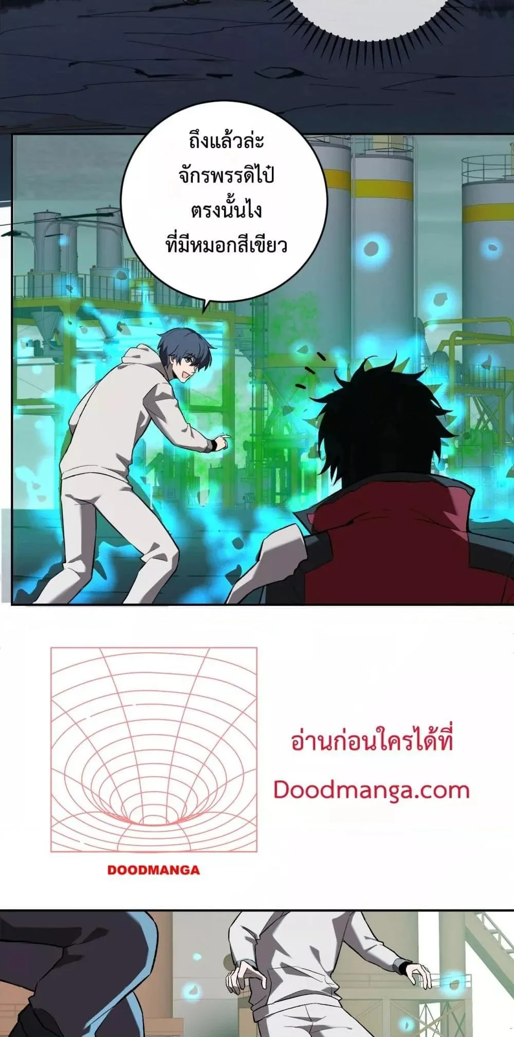 Doomsday for all: Me! Virus Monarch จักรพรรดิไวรัสแรงค์ SSS ตอนที่ 40 หน้า 4