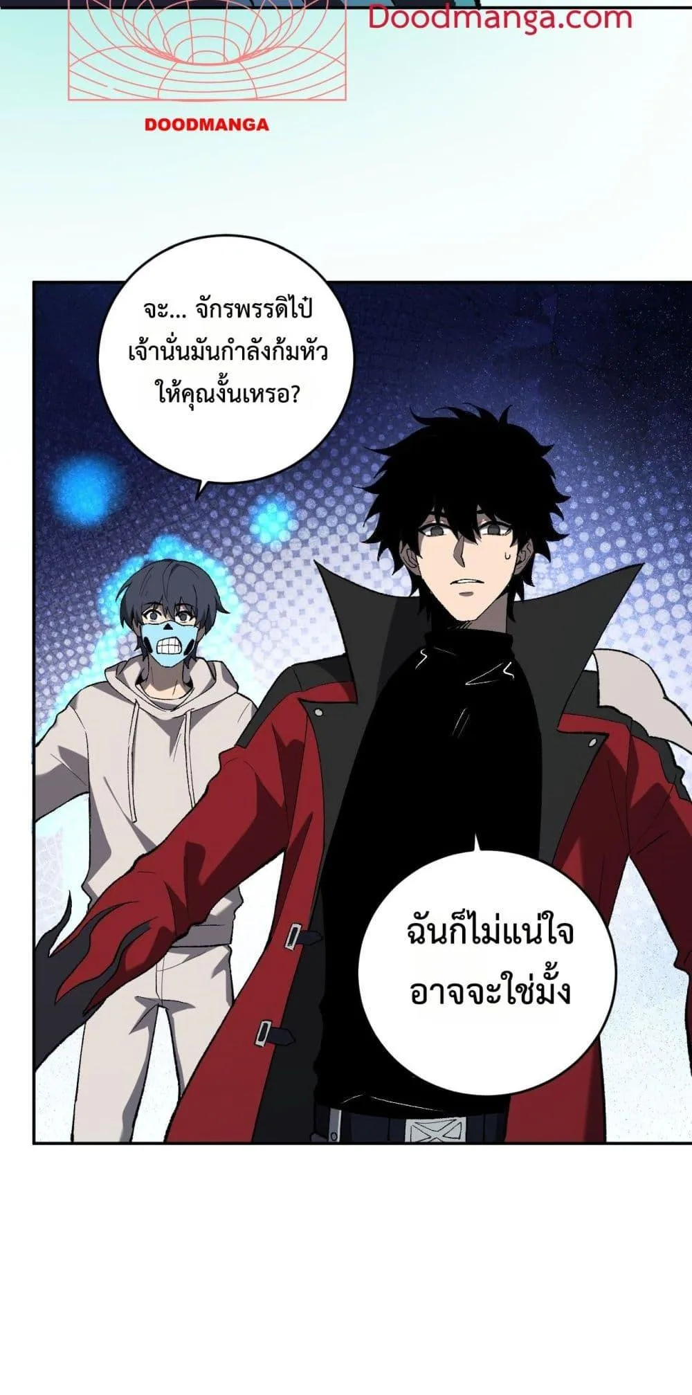 Doomsday for all: Me! Virus Monarch จักรพรรดิไวรัสแรงค์ SSS ตอนที่ 40 หน้า 41