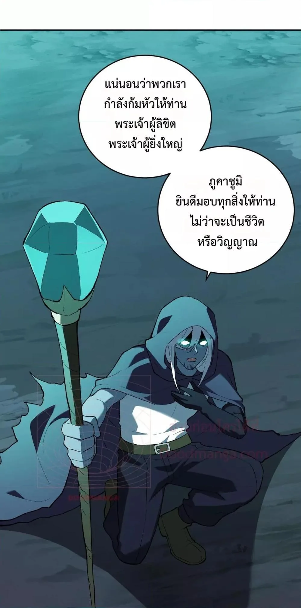 Doomsday for all: Me! Virus Monarch จักรพรรดิไวรัสแรงค์ SSS ตอนที่ 40 หน้า 42