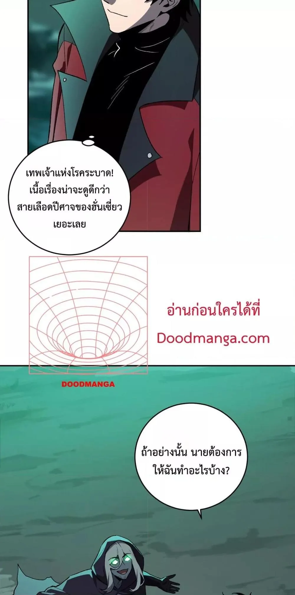 Doomsday for all: Me! Virus Monarch จักรพรรดิไวรัสแรงค์ SSS ตอนที่ 40 หน้า 47