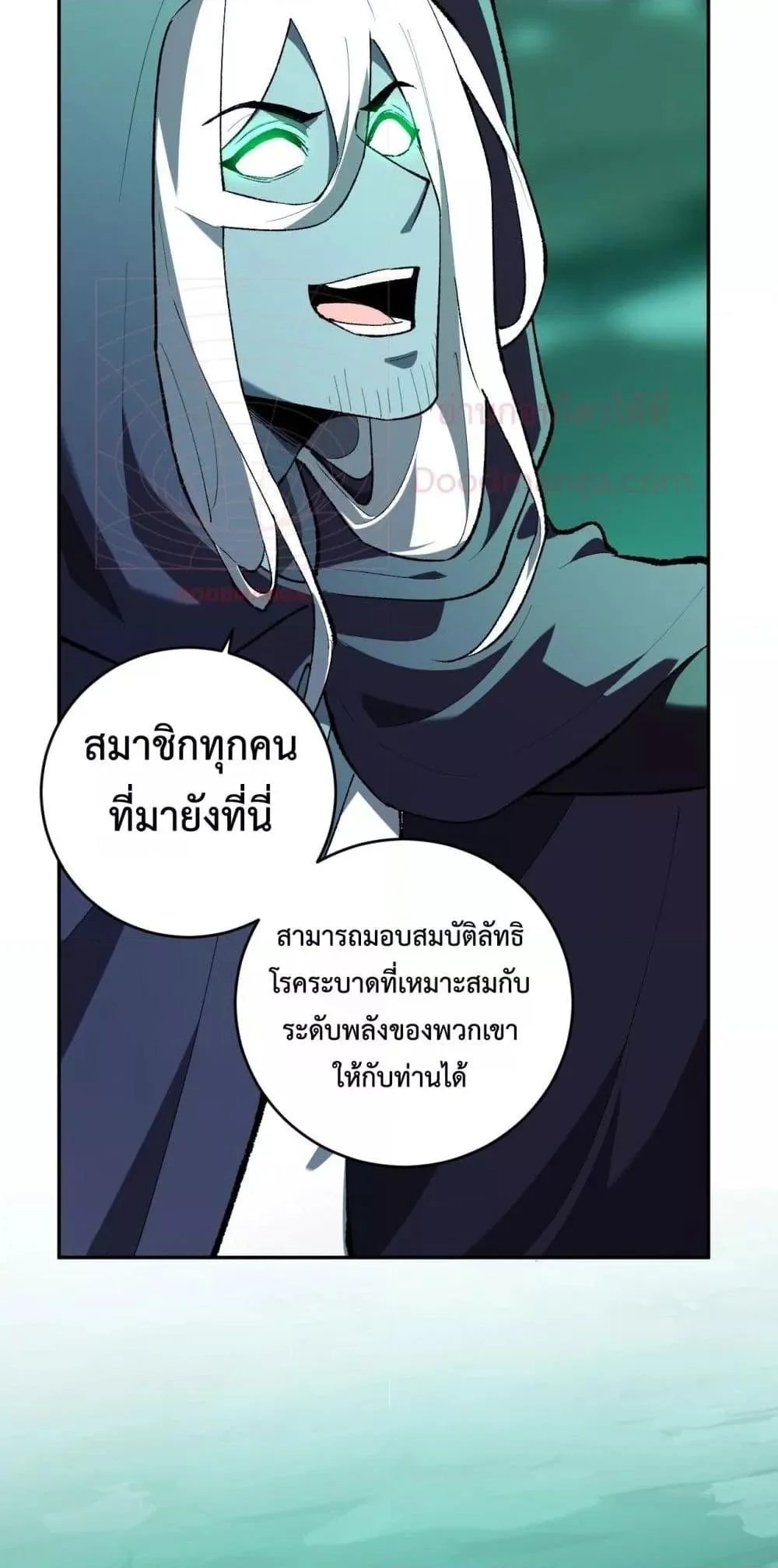 Doomsday for all: Me! Virus Monarch จักรพรรดิไวรัสแรงค์ SSS ตอนที่ 40 หน้า 49