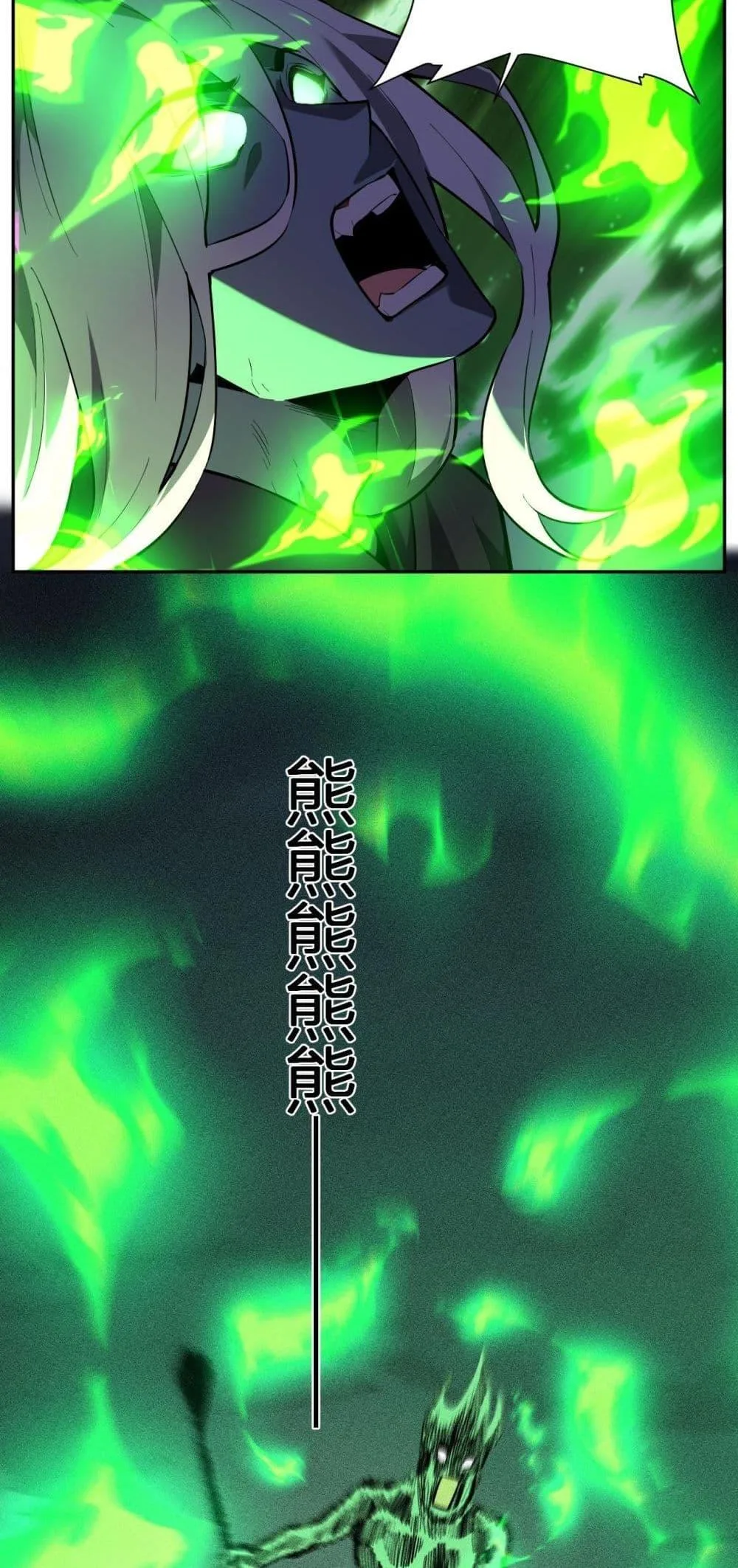 Doomsday for all: Me! Virus Monarch จักรพรรดิไวรัสแรงค์ SSS ตอนที่ 41 หน้า 18