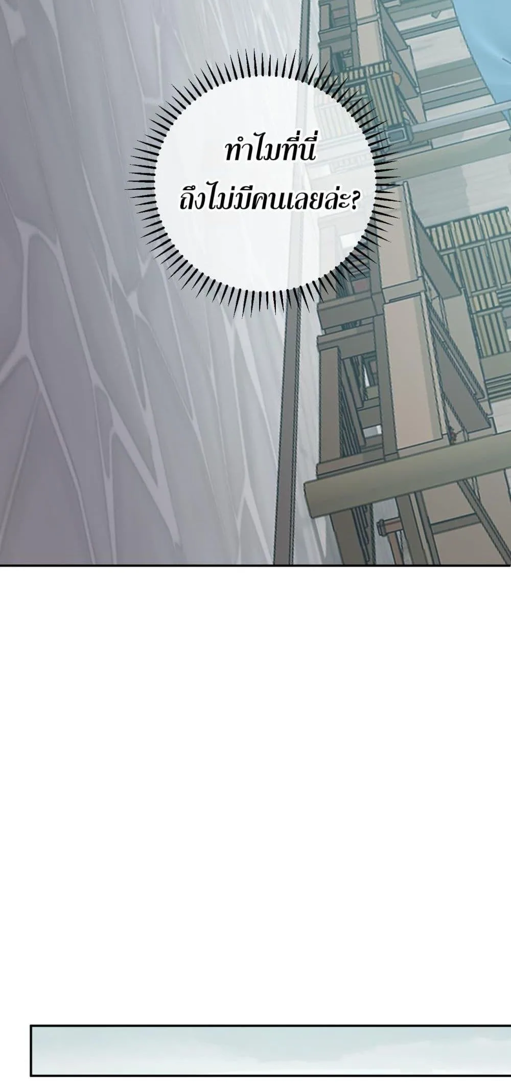 Doomsday for all: Me! Virus Monarch จักรพรรดิไวรัสแรงค์ SSS ตอนที่ 41 หน้า 38