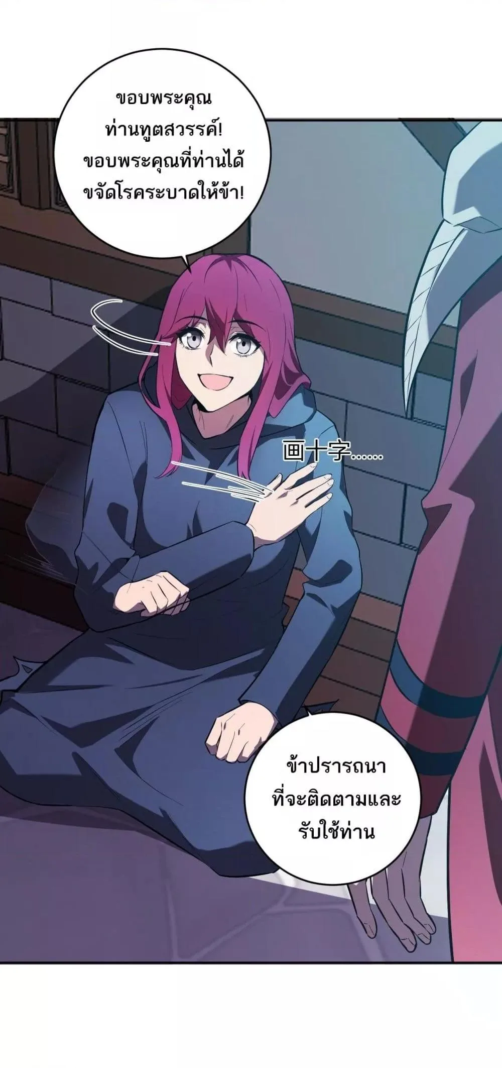 Doomsday for all: Me! Virus Monarch จักรพรรดิไวรัสแรงค์ SSS ตอนที่ 41 หน้า 46