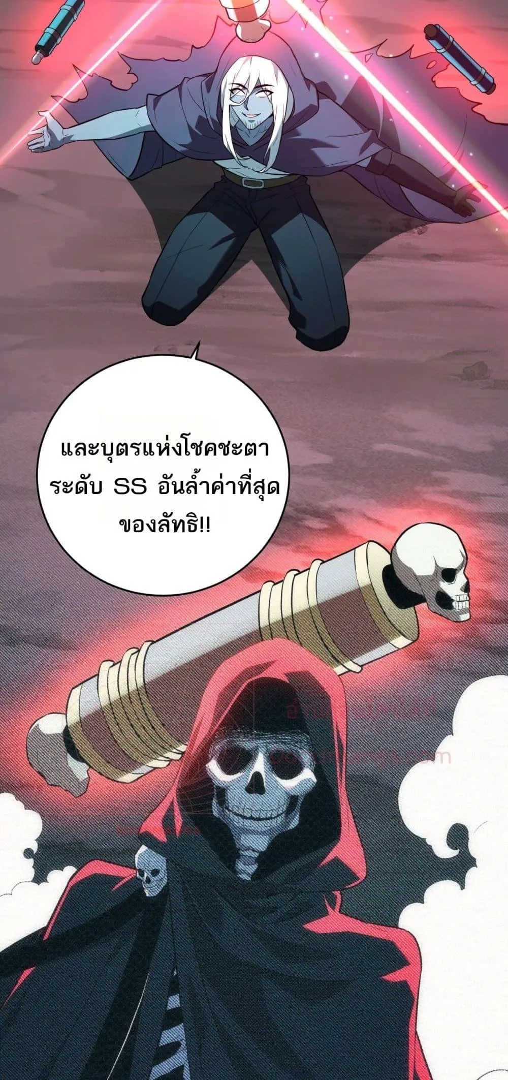 Doomsday for all: Me! Virus Monarch จักรพรรดิไวรัสแรงค์ SSS ตอนที่ 41 หน้า 5