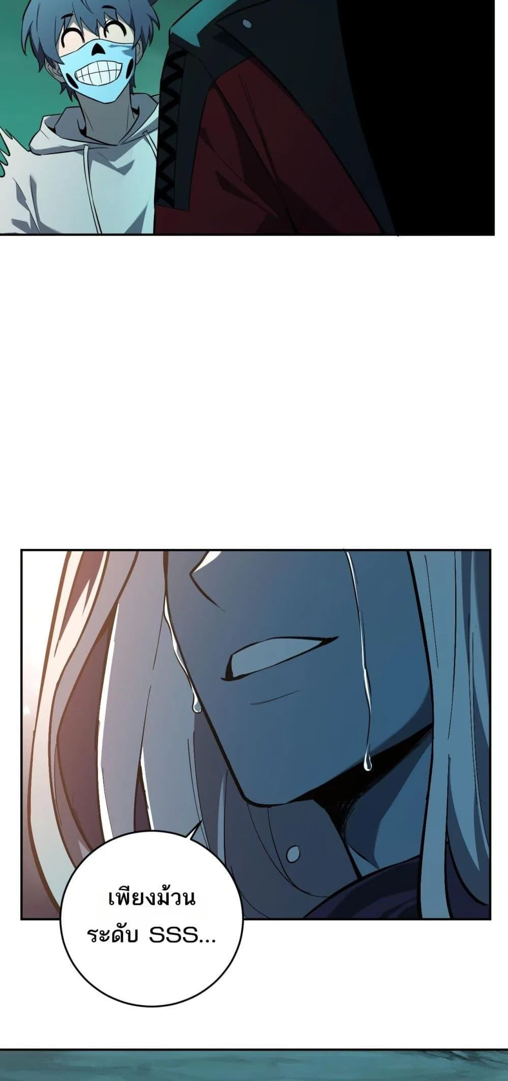 Doomsday for all: Me! Virus Monarch จักรพรรดิไวรัสแรงค์ SSS ตอนที่ 41 หน้า 9