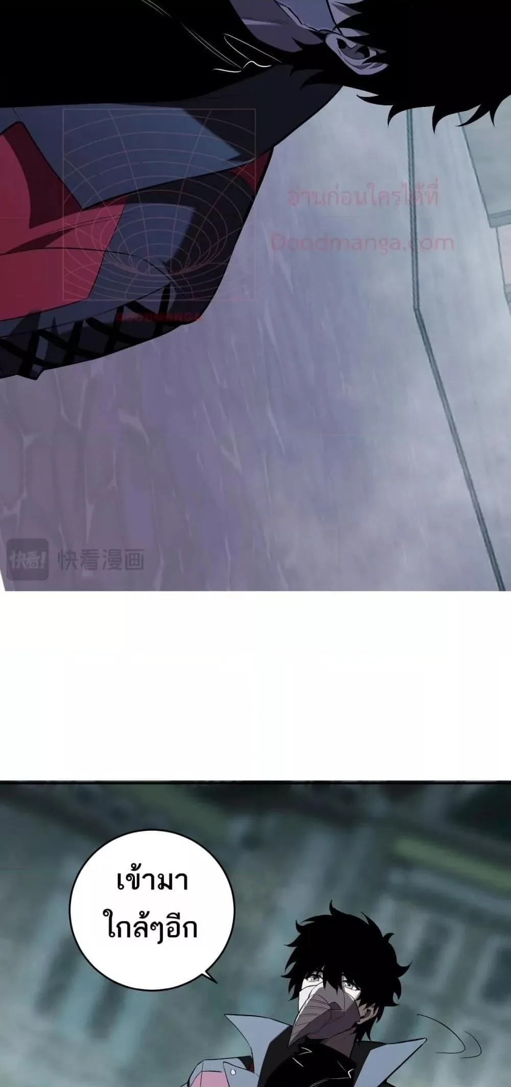 Doomsday for all: Me! Virus Monarch จักรพรรดิไวรัสแรงค์ SSS ตอนที่ 42 หน้า 18