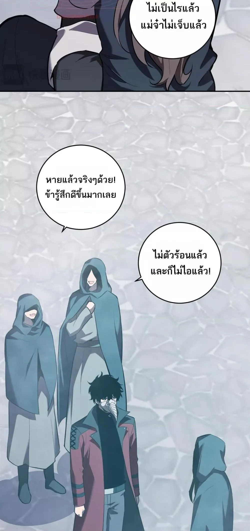 Doomsday for all: Me! Virus Monarch จักรพรรดิไวรัสแรงค์ SSS ตอนที่ 42 หน้า 25