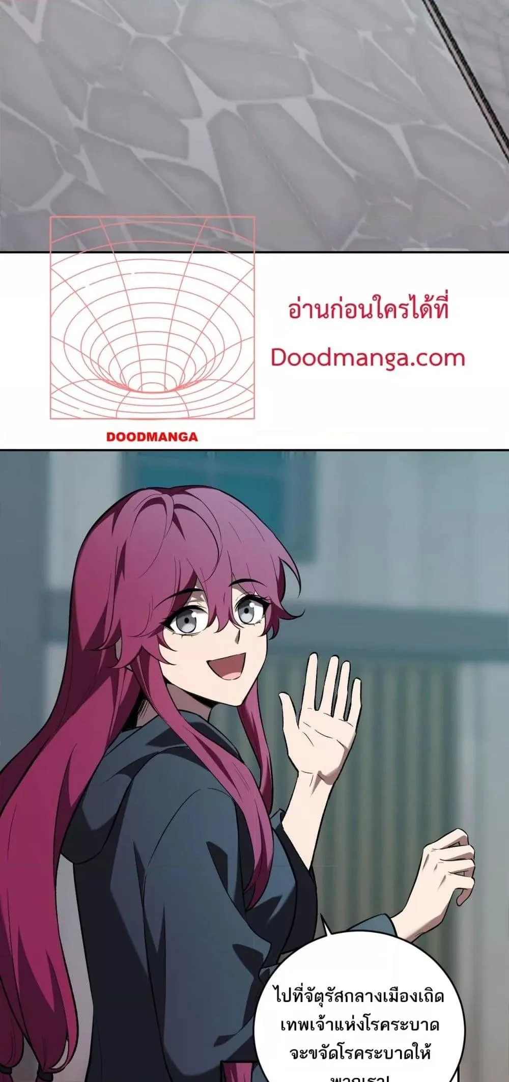 Doomsday for all: Me! Virus Monarch จักรพรรดิไวรัสแรงค์ SSS ตอนที่ 42 หน้า 3
