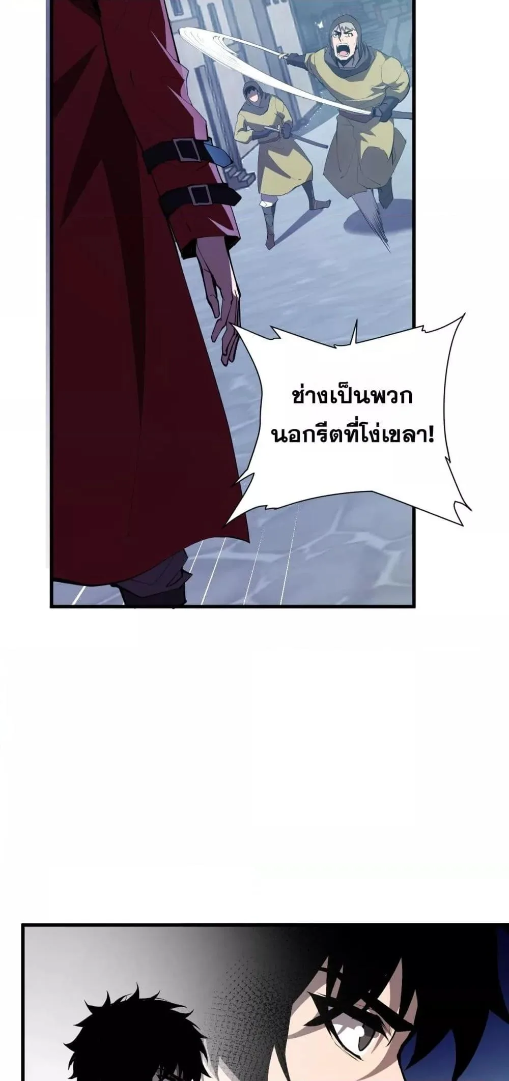 Doomsday for all: Me! Virus Monarch จักรพรรดิไวรัสแรงค์ SSS ตอนที่ 42 หน้า 37